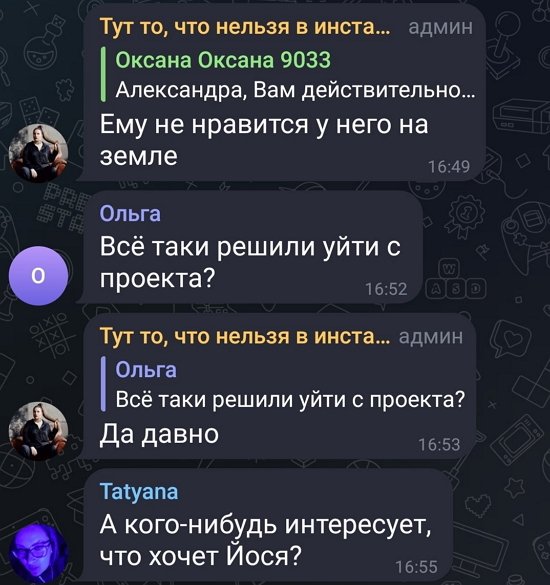 Александра Черно: Сглазили...