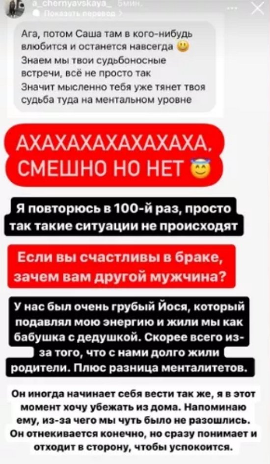 Александра Черно не может взлететь из-за финансовых проблем супруга