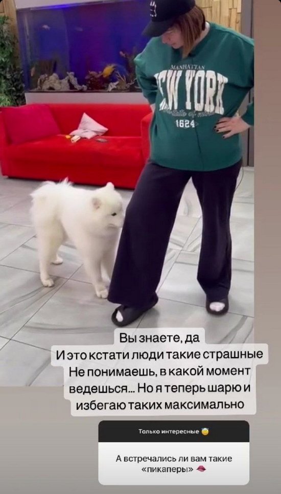 Александра Черно: Я избегаю таких максимально!