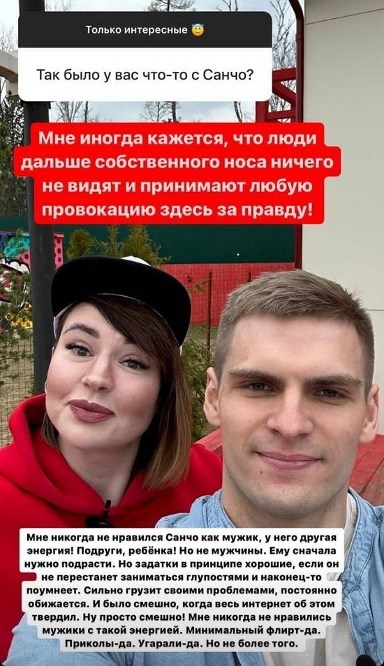 Александра Черно: Я избегаю таких максимально!