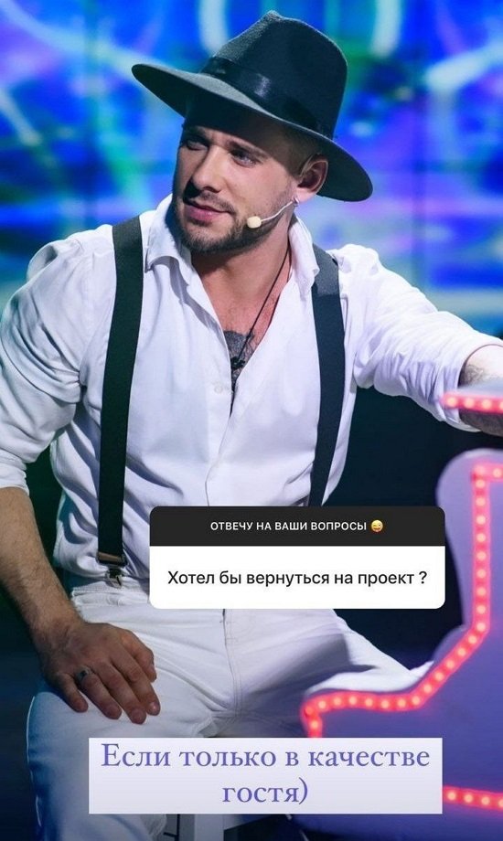 Евгений Ромашов: Только в качестве гостя!