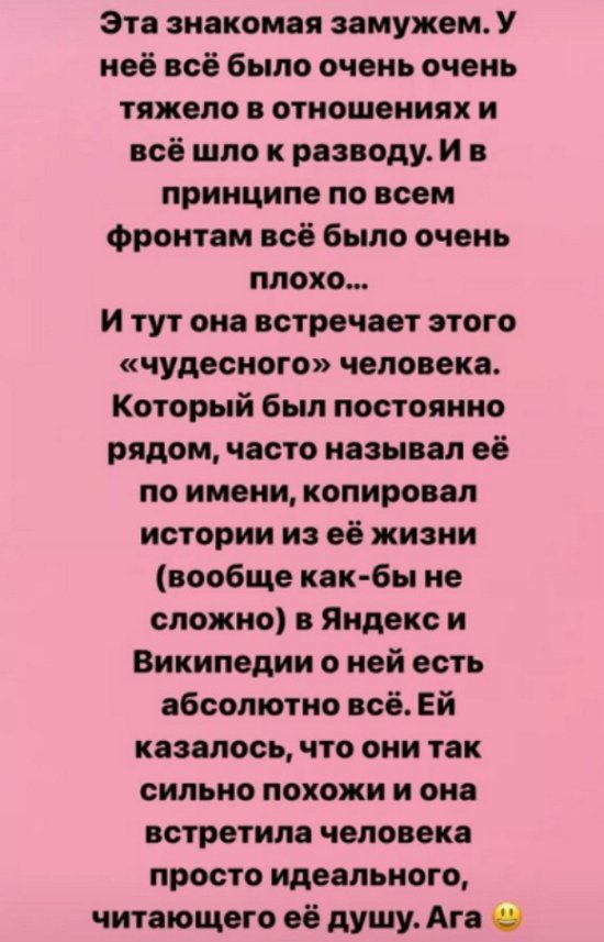 Александра Черно посоветовала фолловерам держаться подальше от пикаперов
