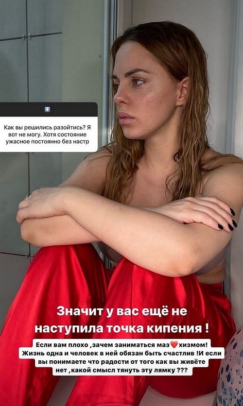 Юлия Ефременкова: Если вам плохо, зачем заниматься мазохизмом?