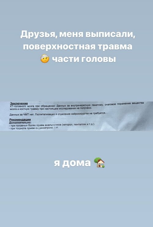 Наталья Роинашвили: Друзья, меня выписали