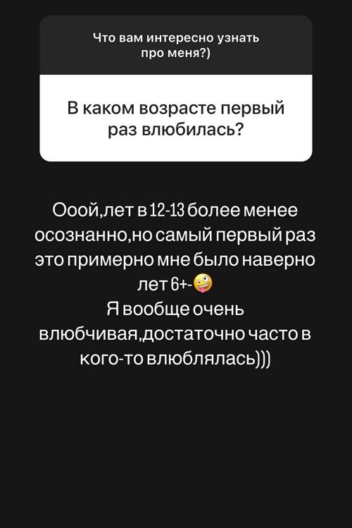 Анна Самонина: Я вообще очень влюбчивая