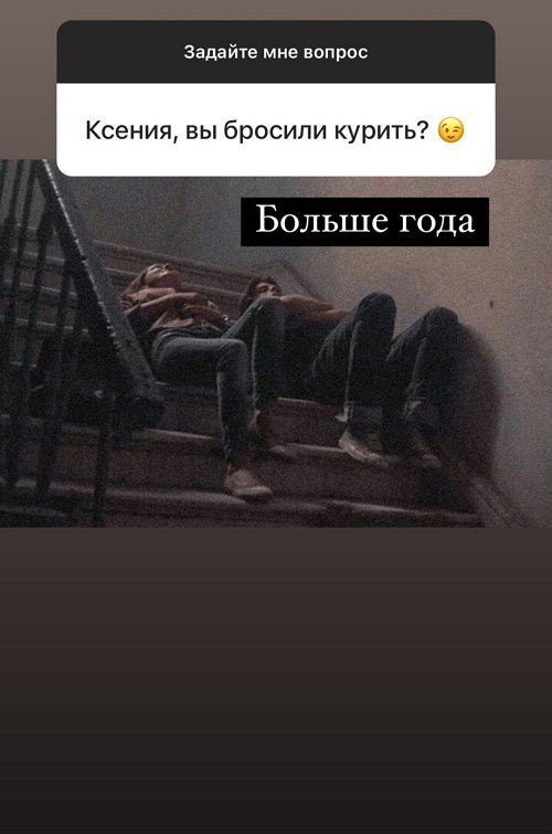 Ксения Бородина: Не хочу делиться своими личными историями