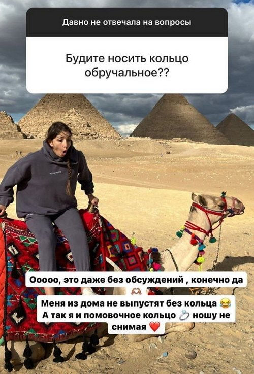 Яна Захарова: Про венчание ещё рано говорить