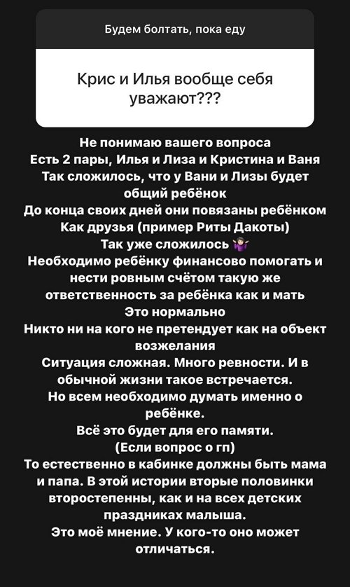 Александра Черно: Здоровые отношения - это про доверие