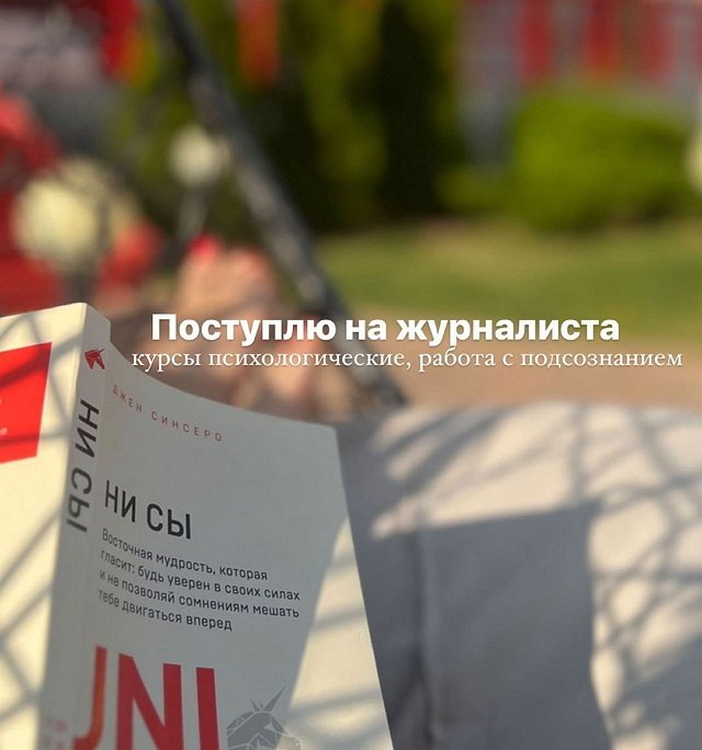 Катя Горина: Туда нужны только вступительные экзамены