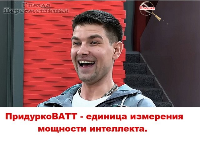 Приколы про Дом-2 (29.05.2023)