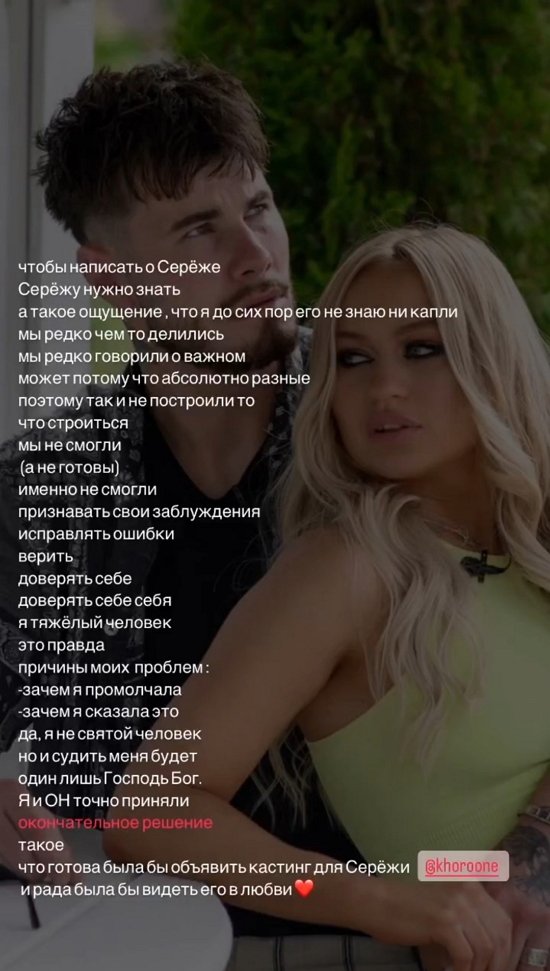 Элина Рахимова: Такое чувство, что я до сих пор его не знаю