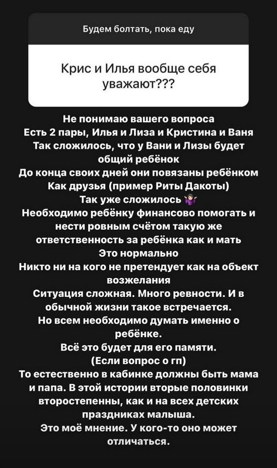 Александра Черно: Это нормально!