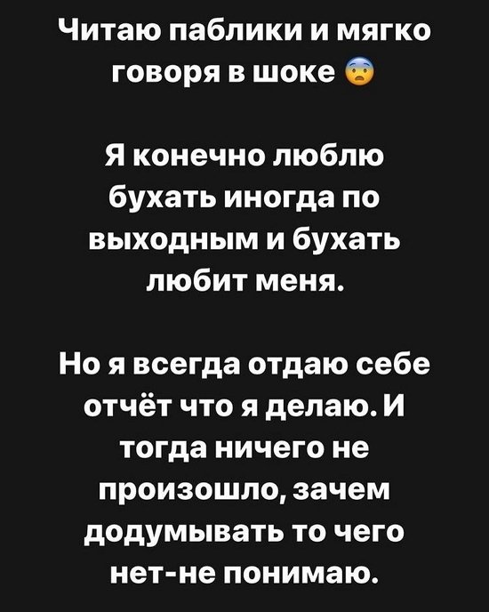 Александра Черно: Я, мягко говоря, в шоке!