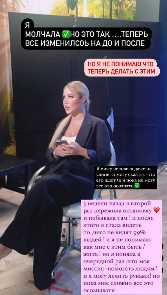 Мария Кохно: Я вновь пережила клиническую смерть