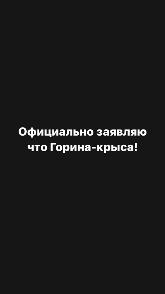 Александра Черно: Для меня это не дружба!
