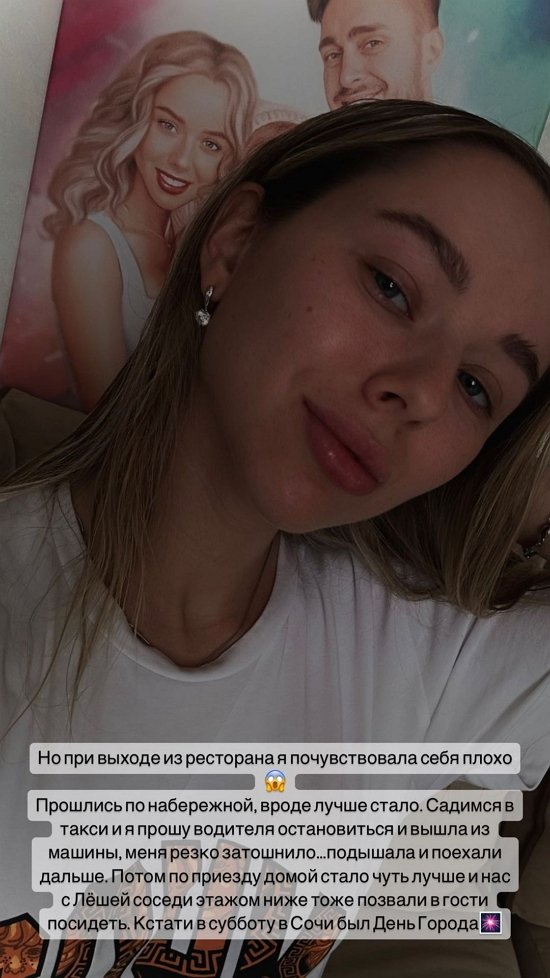 Татьяна Репина: Меня резко затошнило...