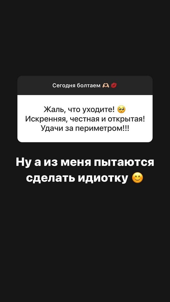 Александра Черно: В активном поиске...