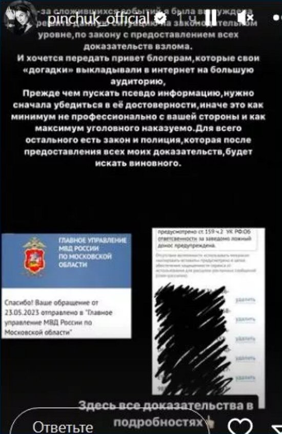 Пинчук похвасталась своей квартирой, продолжая бороться с мошенниками