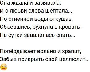 Стихи о телестройке (31.05.2023)