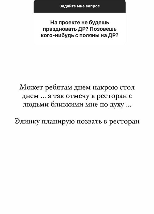 Кристина Бухынбалтэ: Всему своё время