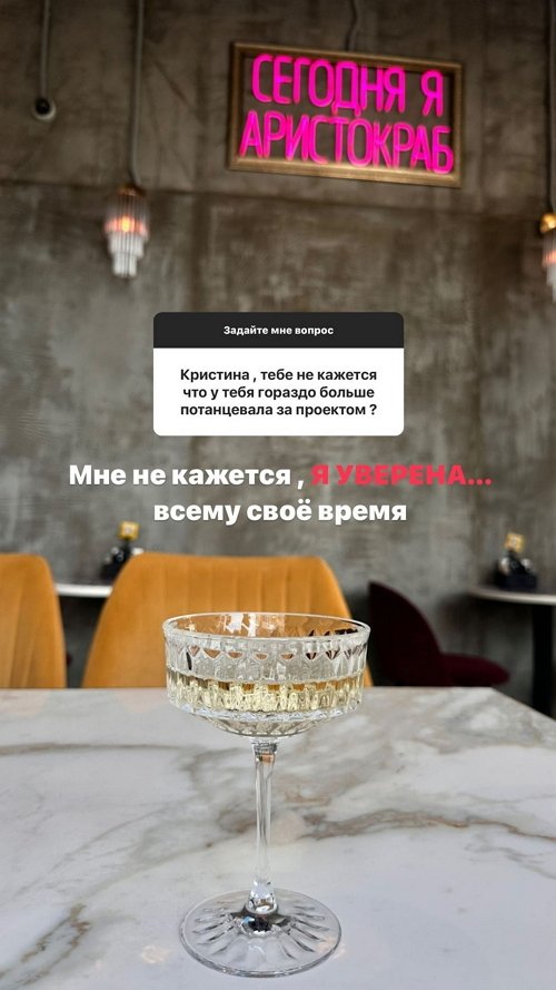 Кристина Бухынбалтэ: Всему своё время