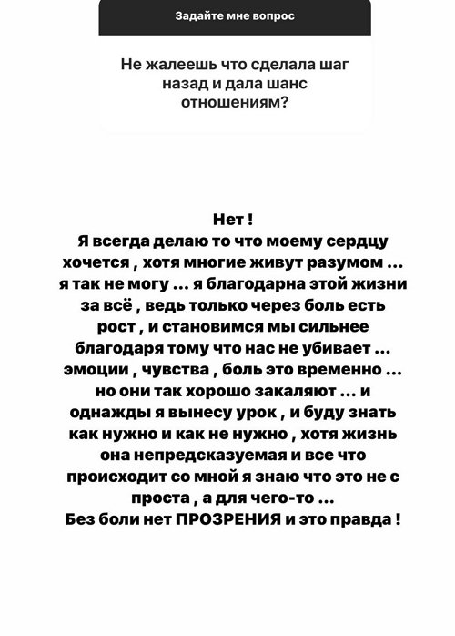 Кристина Бухынбалтэ: Всему своё время