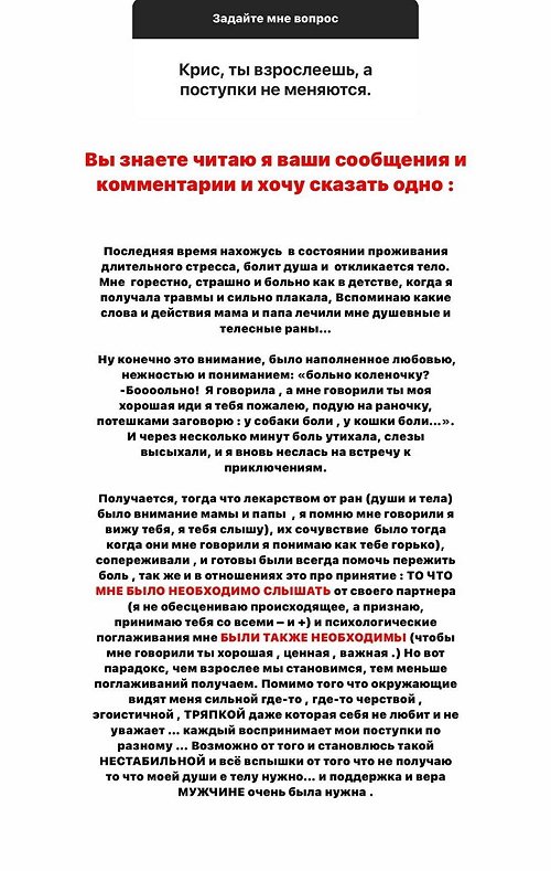 Кристина Бухынбалтэ: Всему своё время