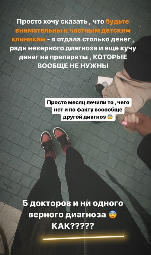 Алёна Савкина: Месяц лечили то, чего нет!