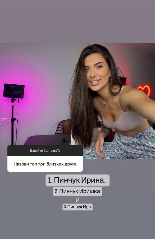 Татьяна Мусульбес: В моём понимании это не дружба