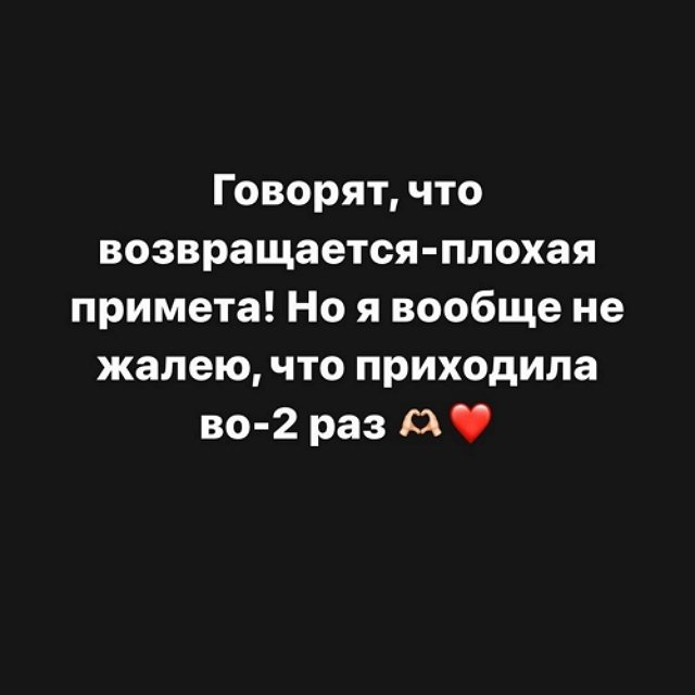 Александра Черно: Нам пора в добрый путь!