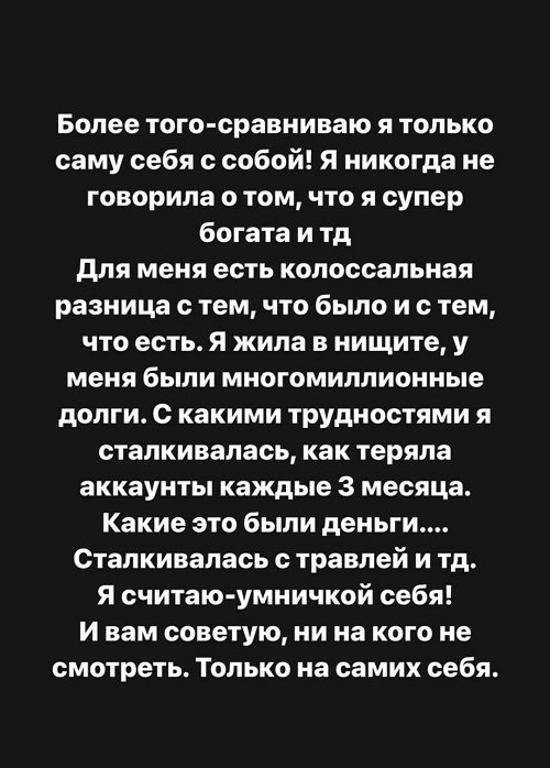 Александра Черно: Смотрите только на самих себя