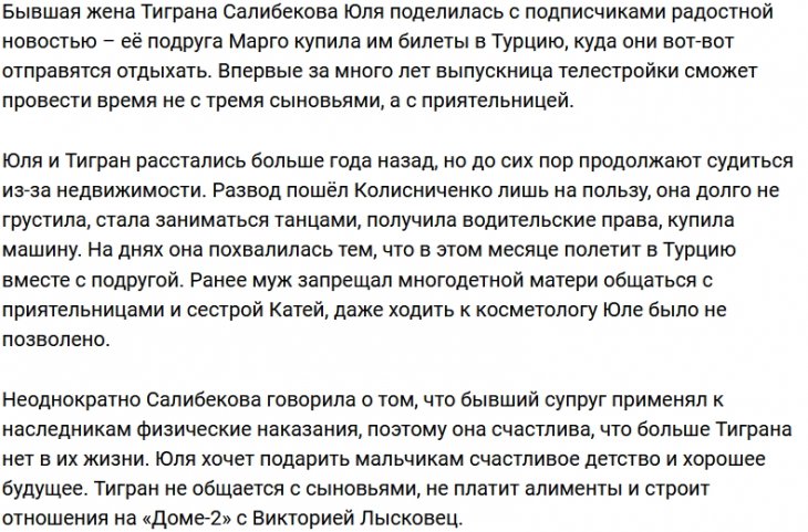 Юлия Салибекова пакует чемоданы для поездки в Турцию