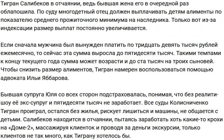 Илья Яббаров протянул руку помощи Тиграну Салибекову