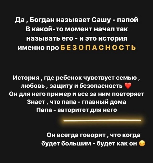 Алёна Савкина: Эта история про безопасность