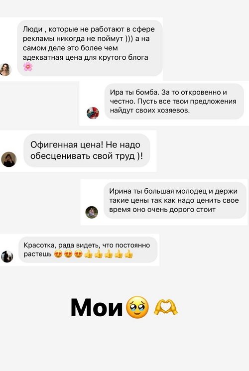Ирина Пинчук: Хочу сократить количество рекламы