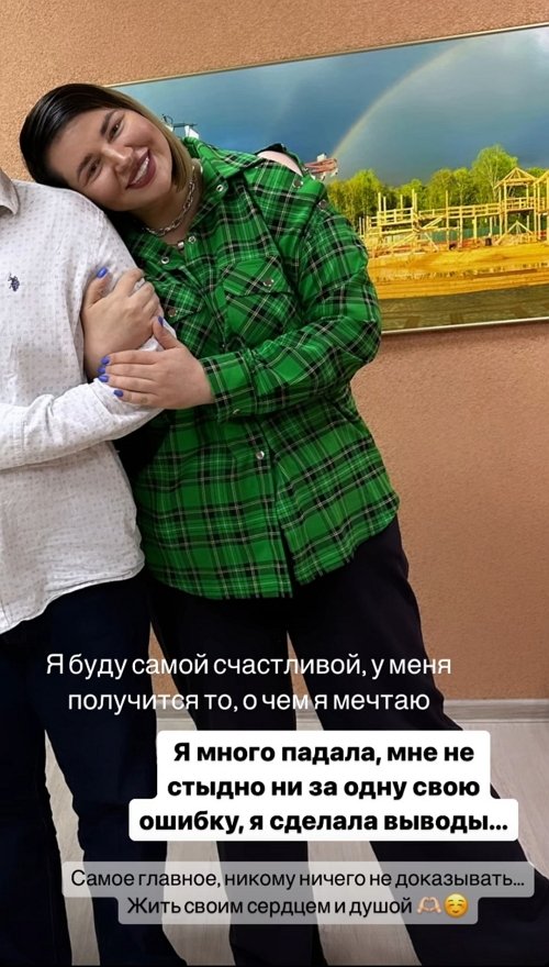 Александра Черно: Никаких подробностей
