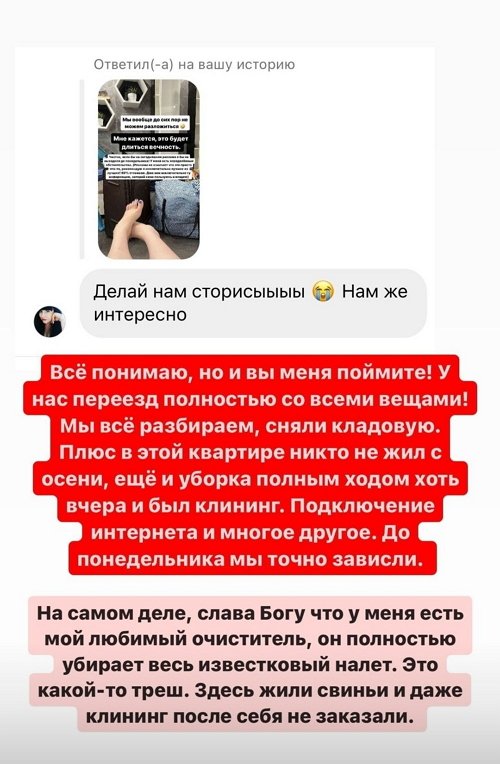 Александра Черно: Никаких подробностей