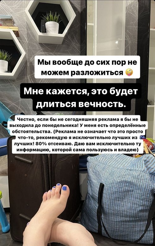 Александра Черно: Никаких подробностей