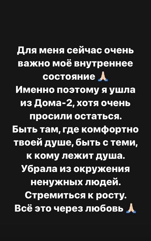 Александра Черно: Никаких подробностей