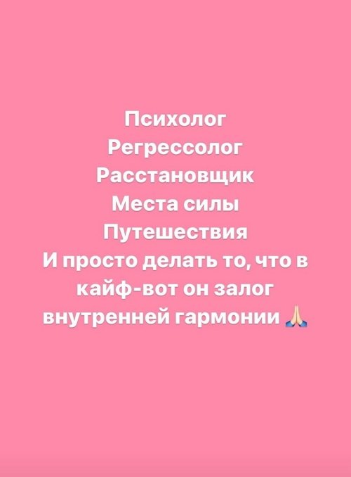 Александра Черно: Никаких подробностей