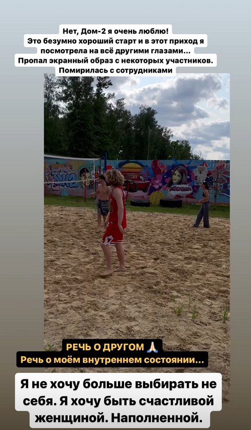 Александра Черно: Никаких подробностей