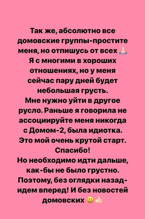Александра Черно: Никаких подробностей