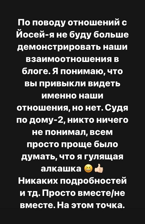 Александра Черно: Никаких подробностей