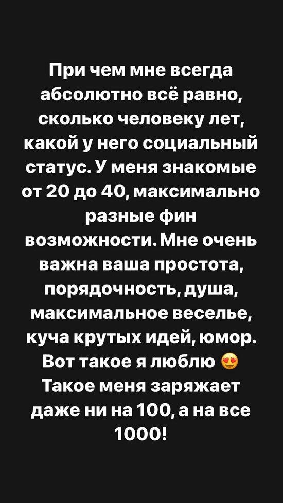 Александра Черно: Мне важна ваша простота и порядочность