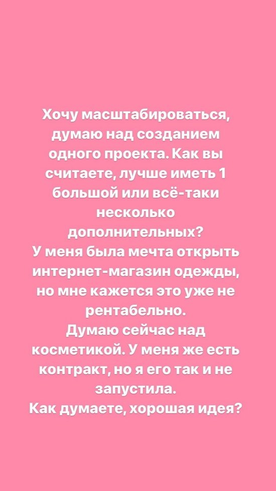 Александра Черно: Мне важна ваша простота и порядочность