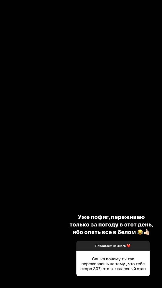 Александра Черно: Мы давно переросли Дом-2!
