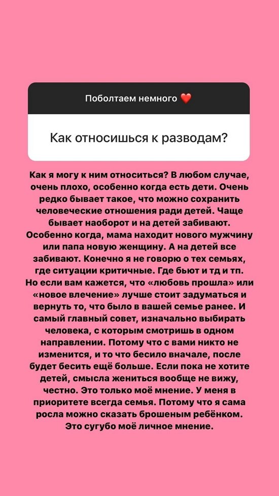 Александра Черно: Мы давно переросли Дом-2!