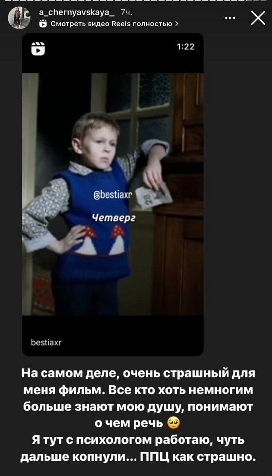Александра Черно: Всю жизнь пыталась доказать, что я такая же!