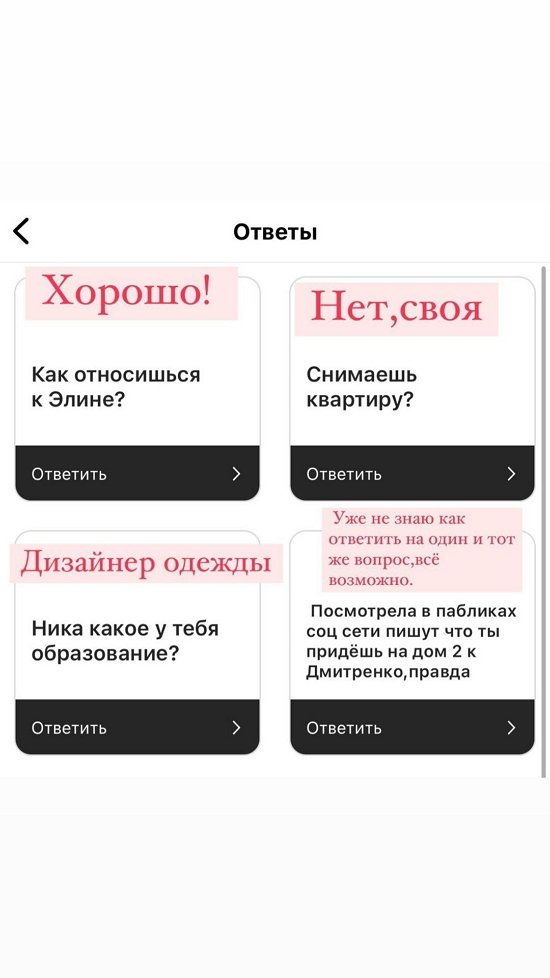 Ника Кова: Всё может быть!