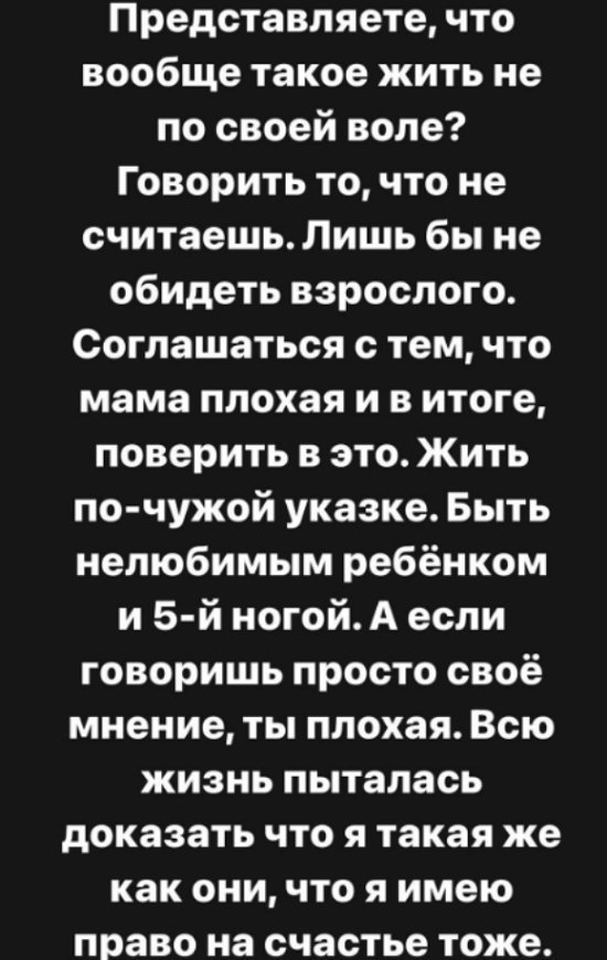 Александра Черно заявила, что во всех её бедах виновата бабушка